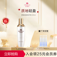 安婕妤（ANGLEE）柔皙美膚乳防護乳120ml透亮遮瑕懶人霜滋潤乳液
