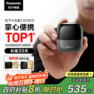 松下（Panasonic）【國家補貼】小方盒2.0無(wú)線(xiàn)剃須刀電動(dòng)便攜款往復式磁懸浮刮胡刀Type-c男士禮物CM31黑2025新款