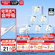 巴布豆（BOBDOG）小波浪薄柔親膚學(xué)步褲M(mǎn)144片箱裝(4.5-8.5KG)中碼嬰兒尿不濕 