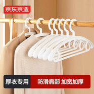 京東京造 衣架無(wú)痕防滑衣服架寬肩西服大衣晾衣架子加厚衣服掛衣?lián)?個(gè)白