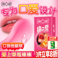 第六感超薄口交套10只 爽口愛(ài)避孕套無(wú)儲精囊口用情趣安全套成人用品女