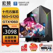 宏碩（hongshuo）RTX4060 電競游戲辦公設計家用臺式電腦主機整機  “暢玩黑神話(huà)悟空”直播剪輯臺式機 主機+27英寸顯示器 推薦 24核強芯 64G 1T固態(tài) RTX4060