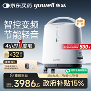 魚(yú)躍醫(yī)用制氧機(jī)S-5AW5升吸氧機(jī)家用老人醫(yī)用級(jí)氧氣機(jī)孕婦呼吸霧化