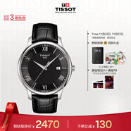 天梭（TISSOT）龔俊同款手表 俊雅系列男表 石英男士皮帶腕表商務(wù)表生日禮物