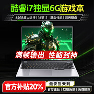 櫻本2026拯救筆記本電腦【國家20%補貼】電競游戲本4K屏酷睿i9/i7獨顯4060大學(xué)生高性能輕薄本設計編程 【設計編程】酷睿i7+滿(mǎn)血6G獨顯+多開(kāi)不卡 32G+1TB超速固態(tài)【店長(cháng)推薦】 【咨