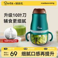 小貝熊【月銷(xiāo)過(guò)萬(wàn)】小貝熊輔食機嬰兒輔食機料理機寶寶迷你電動(dòng)家用多功能料理機榨汁 升級款【10葉刀】網(wǎng)紅綠（24筋高硼玻璃+升級杯套