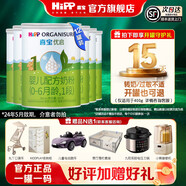 喜寶優(yōu)啟幼兒配方奶粉800g牛奶粉德國進(jìn)口新國標有機奶粉官方正品 優(yōu)啟1段 【開(kāi)封可退】 400g 12罐