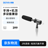 BOYA 博雅麥克風(fēng)BM6060超心形指向性麥克風(fēng)槍麥 相機直播采訪(fǎng)綜藝微電影劇組專(zhuān)業(yè)挑桿收音麥手持話(huà)筒