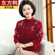 東方鴨媽媽裝加絨加厚毛衣女秋冬裝中老年水貂絨寬松百搭奶奶針織打底衫 酒紅色【保暖雙面絨】 加厚 6XL 180-200斤