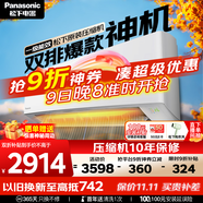 松下（Panasonic）空調(diào) 1.5匹新一級能效 變頻冷暖壁掛式空調(diào)掛機(jī)  原裝壓縮機(jī)節(jié)能省電 獨(dú)立除濕雙排銅管E13KQ10