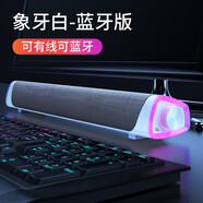 華碩（ASUS）電腦適配玩家國度ROG電腦音響臺式機家用桌面筆記本有線藍牙網課拆機配件 象牙白【藍牙/有線雙用】無損音