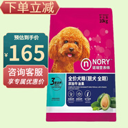 諾瑞牛油果狗糧皮膚滋養泰迪金毛10kg