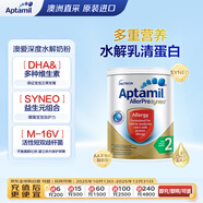 愛(ài)他美（Aptamil）澳洲深度水解奶粉 2段(6-12個(gè)月) 900g
