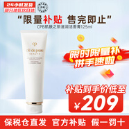 CPB洗面奶肌膚之鑰凈彩潔面滋潤保濕控油洗面奶男女通用送人禮物 滋潤型 125ml 【中性至干性膚質(zhì)】