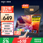 愛(ài)國者aigo15.6英寸便攜顯示器觸摸屏擴展屏 電腦顯示器手機筆記本 PS4/5 副屏Type-C一線(xiàn)通