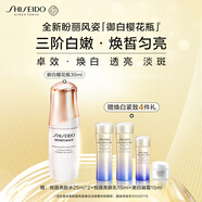 資生堂（SHISEIDO）盼麗風(fēng)姿透白淡斑精華露 30ml 圣誕禮物女