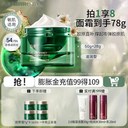 泊美（PURE＆MILD）膠原蛋白彈潤抗皺面霜綠鉆霜抗皺淡化細紋滋潤保濕護膚生日禮物 【緊致抗皺】1.0膠原霜 滋潤型50g