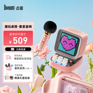 Divoom點(diǎn)音像素音箱復古電腦桌面擺件麥克風(fēng)K歌便攜藍牙小型音響一體戶(hù)外唱歌無(wú)線(xiàn)話(huà)筒高級感禮物 【櫻花粉】Ditoo-MicK歌音箱