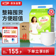 安可新成人拉拉褲L108片(臀圍73-126cm)成人紙尿褲內褲型老人尿不濕