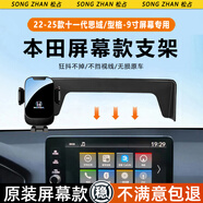 松占適用于本田十一代雅閣思域型格車(chē)載屏幕專(zhuān)用手機支架汽車(chē)導航改裝 十一代思域/型格【9寸屏】Z黑 【核對中控屏幕尺寸】