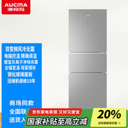 澳柯瑪（AUCMA）【商場(chǎng)同款】269L家用雙變頻風(fēng)冷無(wú)霜三門(mén)小冰箱靜音節能凈味殺菌母嬰專(zhuān)儲一級能效BCD-269WPGX BCD-269WPGX晶鉆銀