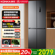 康佳小蠻腰60cm超薄零嵌入式410升70cm寬十字對開(kāi)四開(kāi)門(mén)冰箱雙循環(huán)一級能效底部散熱家電國家補貼