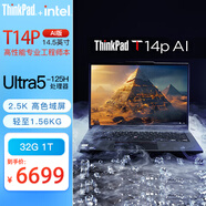 ThinkPad T14P E14 I5-13500H Ultra7可選  高性能編程計算繪圖設計 聯(lián)想筆記本電腦 T14P Ultra5-125H 32G 1T標配