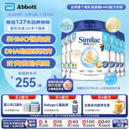 雅培港版心美力Similac 5種HMO嬰幼兒配方奶粉3段（1-3歲）850g 6罐裝