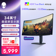 外星人（Alienware）34英寸 WQHD曲面顯示器 240Hz 0.03ms 創(chuàng  )新量子點(diǎn)QD-OLED 游戲高刷帶魚(yú)屏 AW3425DW