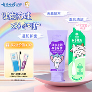 云南白藥（YUNNANBAIYAO）3-6歲兒童葡萄牙膏牙刷 無氟潔齒溫和護(hù)口 葡萄 60g+兒童牙刷*1