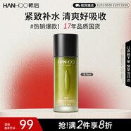 韓后茶酵類(lèi)視黃醇彈嫩淡紋精華乳70ml 緊致補水保濕乳液護膚品男女