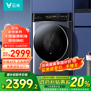 云米（VIOMI）洗衣機超薄大筒徑臻彩大屏12公斤大容量洗凈比1.11變頻滾筒家用全自動(dòng)洗烘一體洗衣機WD12FE-B6A 12kg重磅產(chǎn)品Super2Max
