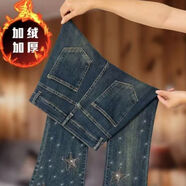 加絨加厚爆款新歐洲站彈力燙鉆微喇牛仔褲女高腰修身顯瘦星星刺繡 加絨復古藍【長(cháng)褲】 25  建議70斤-80斤