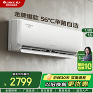 格力（GREE）空調省電新款云佳Pro大1匹/1.5匹一級能效2025以舊換新國補掛機冷暖變頻上下左右掃風(fēng)官方直營(yíng)云倉 1.5匹 一級能效 云佳基礎款（無(wú)WIFI左右掃風(fēng)）