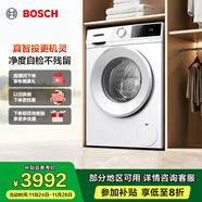 博世（BOSCH）4系10kg變頻滾筒洗衣機 家用全自動(dòng) i-Dos智能投放 除菌防敏 除菌液洗 羊毛洗護 沖鋒衣洗 筒清潔 【云朵白】WGE252A0AW
