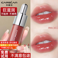 卡姿蘭（Carslan）柔潤唇部精華蜜鏡面唇釉唇彩口紅顯白保濕不易掉色生日禮物女大牌 豆沙減齡【G102蜜玫露】
