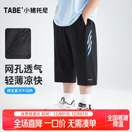 小豬托尼胖男童七分褲兒童褲子夏季透氣中大童加肥加大運動(dòng)褲褲子