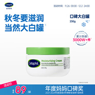 絲塔芙大白罐250g保濕面霜 “寶寶樹(shù)”推薦 不含煙酰胺身體乳溫和保濕