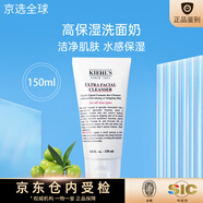 科顏氏（Kiehl's）【全新第三代】高保濕系列水乳面霜套裝 補水滋潤換季修護舒緩 高保濕洗面奶150ml