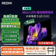 小米（MI）電視包安裝版(固定掛架送裝一體)S65 Mini LED節能版 65英寸392分區以舊換新一級能效家電國家補貼