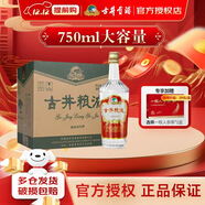 古井貢古井糧液 50度濃香白酒 整箱裝 大容量 純糧酒  口糧酒送禮酒水 50%vol 750mL 6瓶 整箱