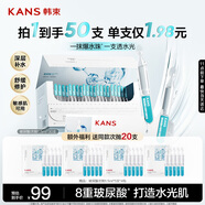 韓束水光棒玻尿酸次拋精華液換季補水保濕舒緩修護新年禮物1.5ml*30支