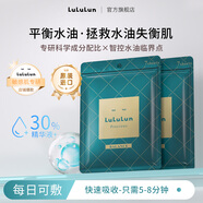 Lululun進(jìn)口駐顏水油平衡面膜7片裝補水清潔去油毛孔清潔貼片7片