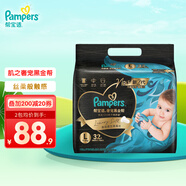 幫寶適（Pampers）清新幫尿不濕嬰兒紙尿褲拉拉褲 L32片【黑金幫紙尿褲】
