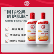 大寶冬季保濕護膚男女士乳液面霜日霜晚霜sod蜜蛋白蜜臉部護膚 sod蜜200ml*2瓶