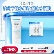 珂潤（Curel）保濕淡紋美容液40g 護膚品化妝品補水保濕乳正品敏肌適用成毅代言