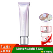 TST 庭秘密隔離霜/定妝遮瑕粉底液氣墊BB霜/ 完美紀元光鉆輕透隔離霜30g