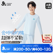 久歲伴純棉兒童保暖內衣套裝男女童秋冬A類(lèi)高彈不勒圓領(lǐng)套頭秋衣秋褲