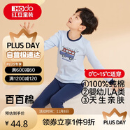 紅豆兒童純棉內(nèi)衣套裝男女童秋衣秋褲秋冬保暖低領(lǐng)棉毛衫M1239淺藍(lán)130