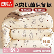 南極人A類(lèi)抗菌秋冬被子被芯 雙人冬季空調被 厚8斤 200*230cm